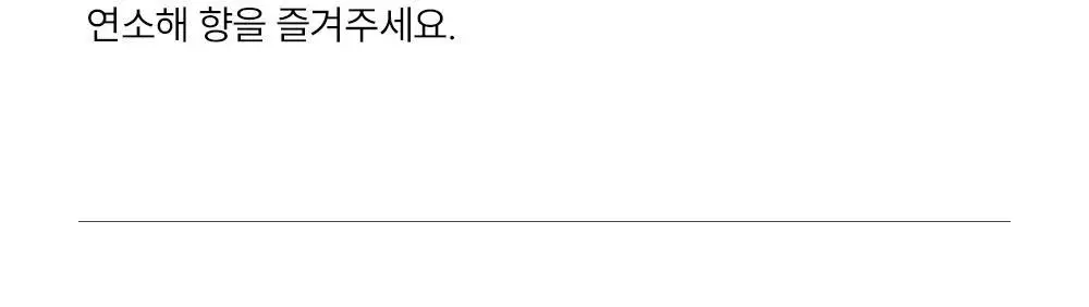 [시트러스향/인기] 꾸까 슈가 캔들 200g 시트론 유자향 상세페이지 58